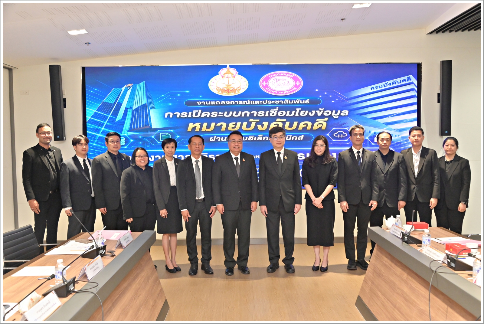 กรมบังคับคดี ร่วมกับ สำนักงานศาลยุติธรรม แถลงการณ์และประชาสัมพันธ์การเปิดระบบการเชื่อมโยงข้อมูลหมายบังคับคดีผ่านระบบอิเล็กทรอนิกส์ API